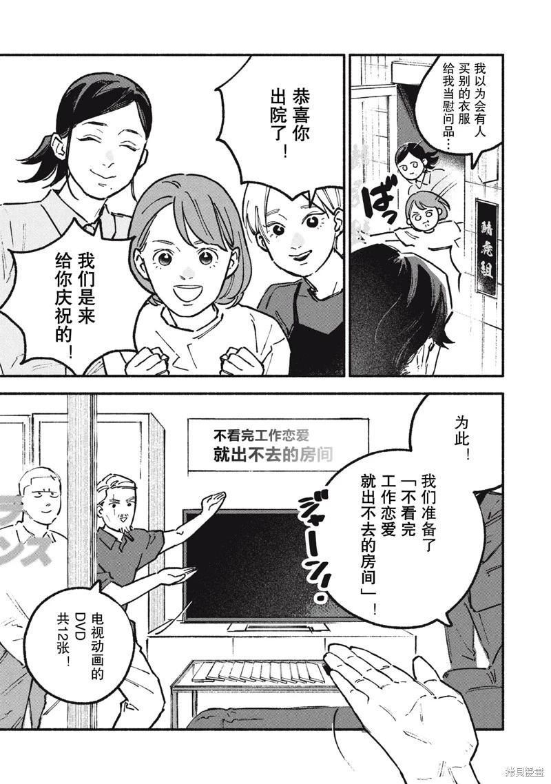 第77话4