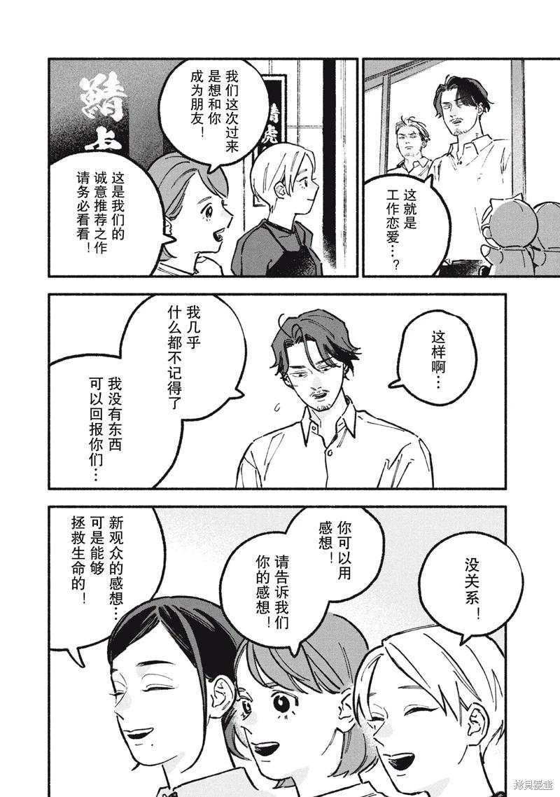 第77话5