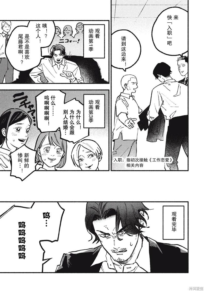 第77话6