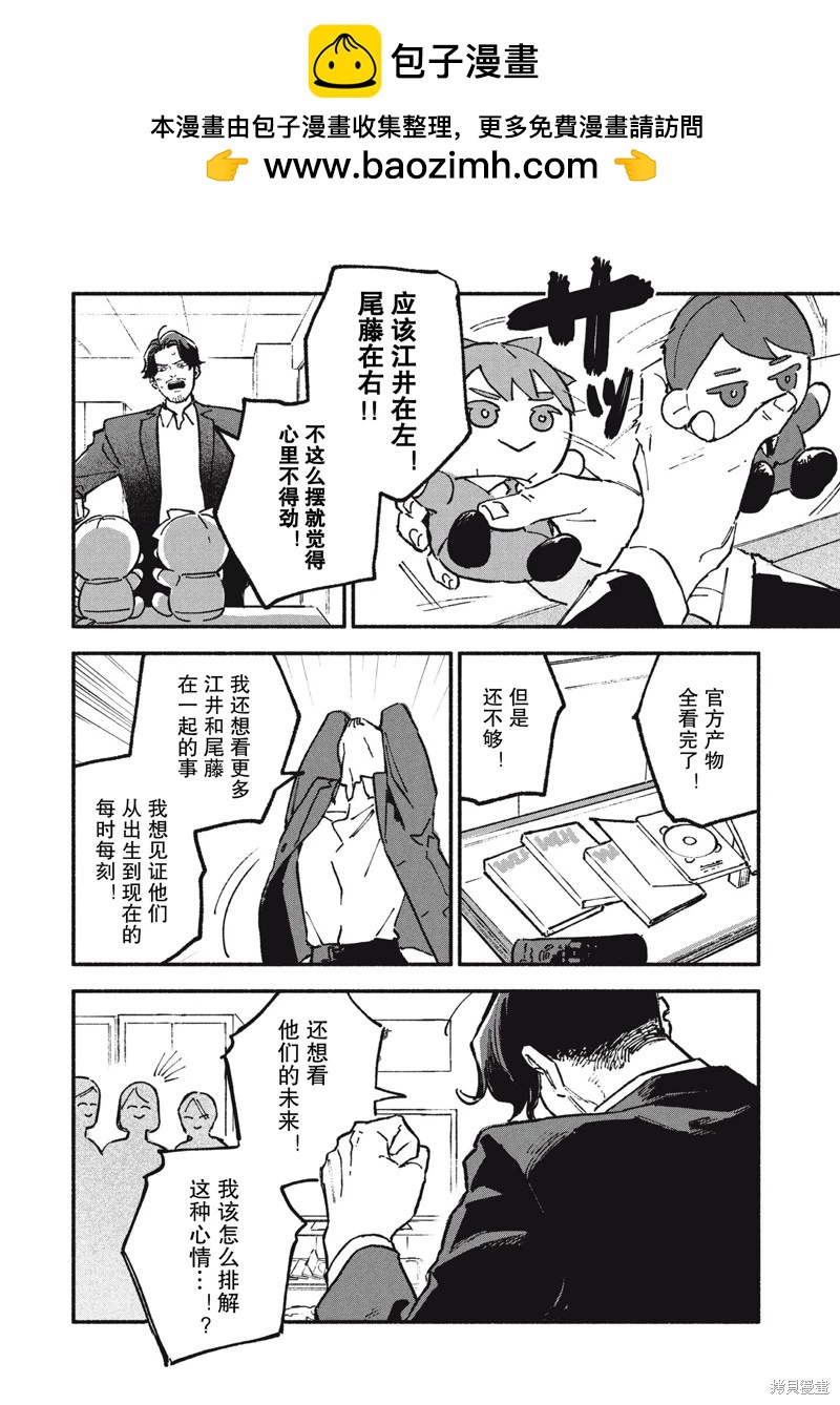 第77话7