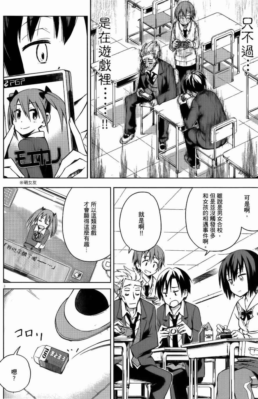 第3话5