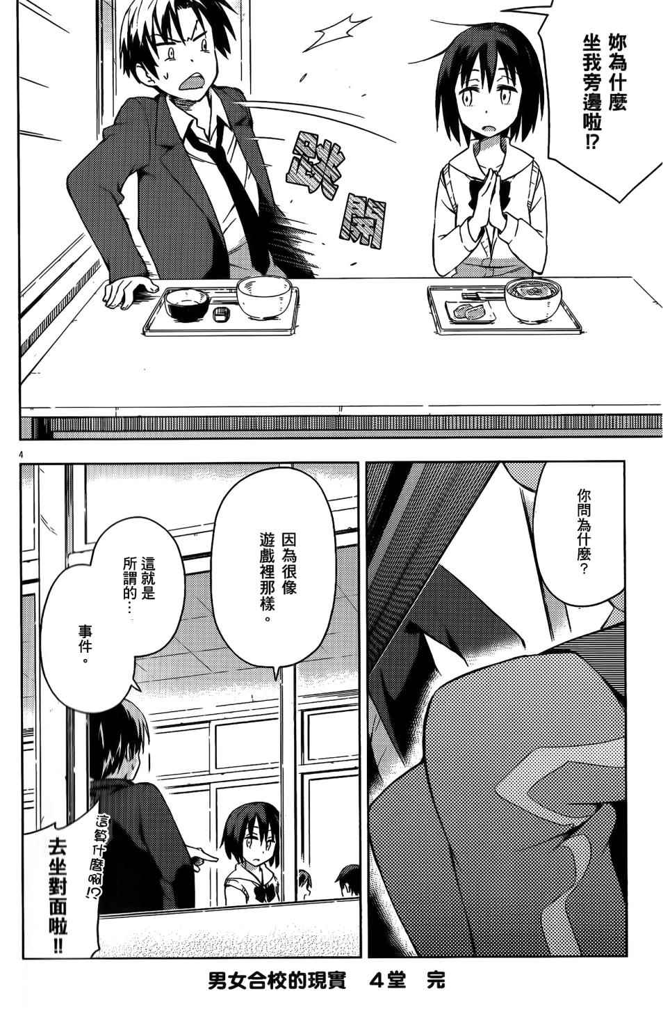 第4话5