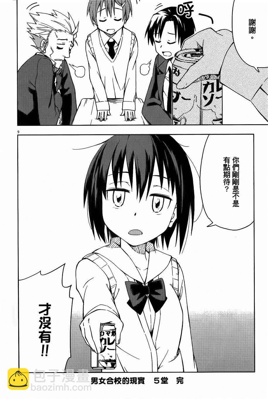 第5话10