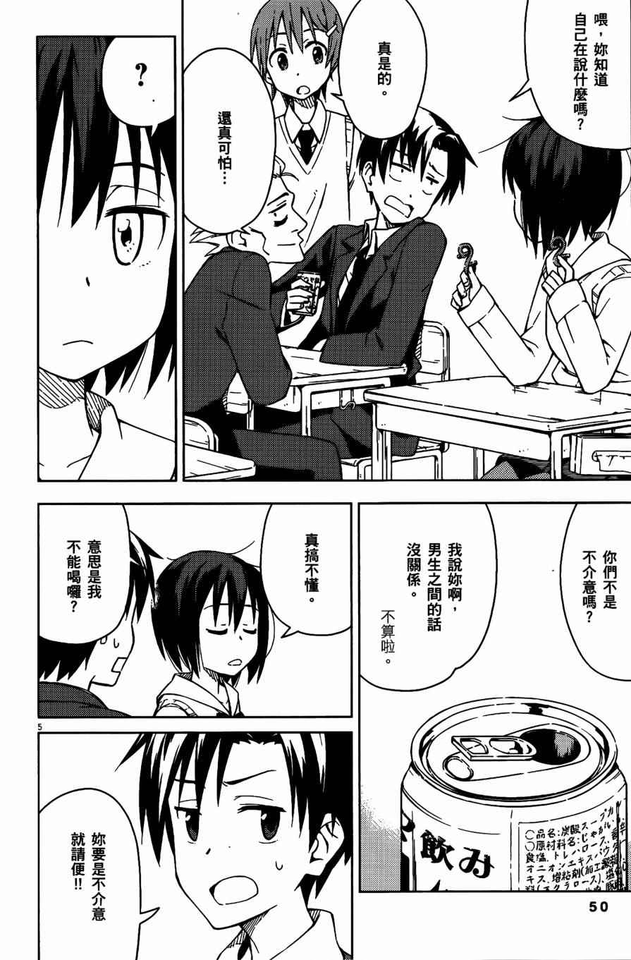 第5话7