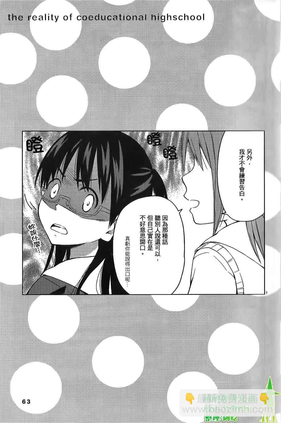 第7话2