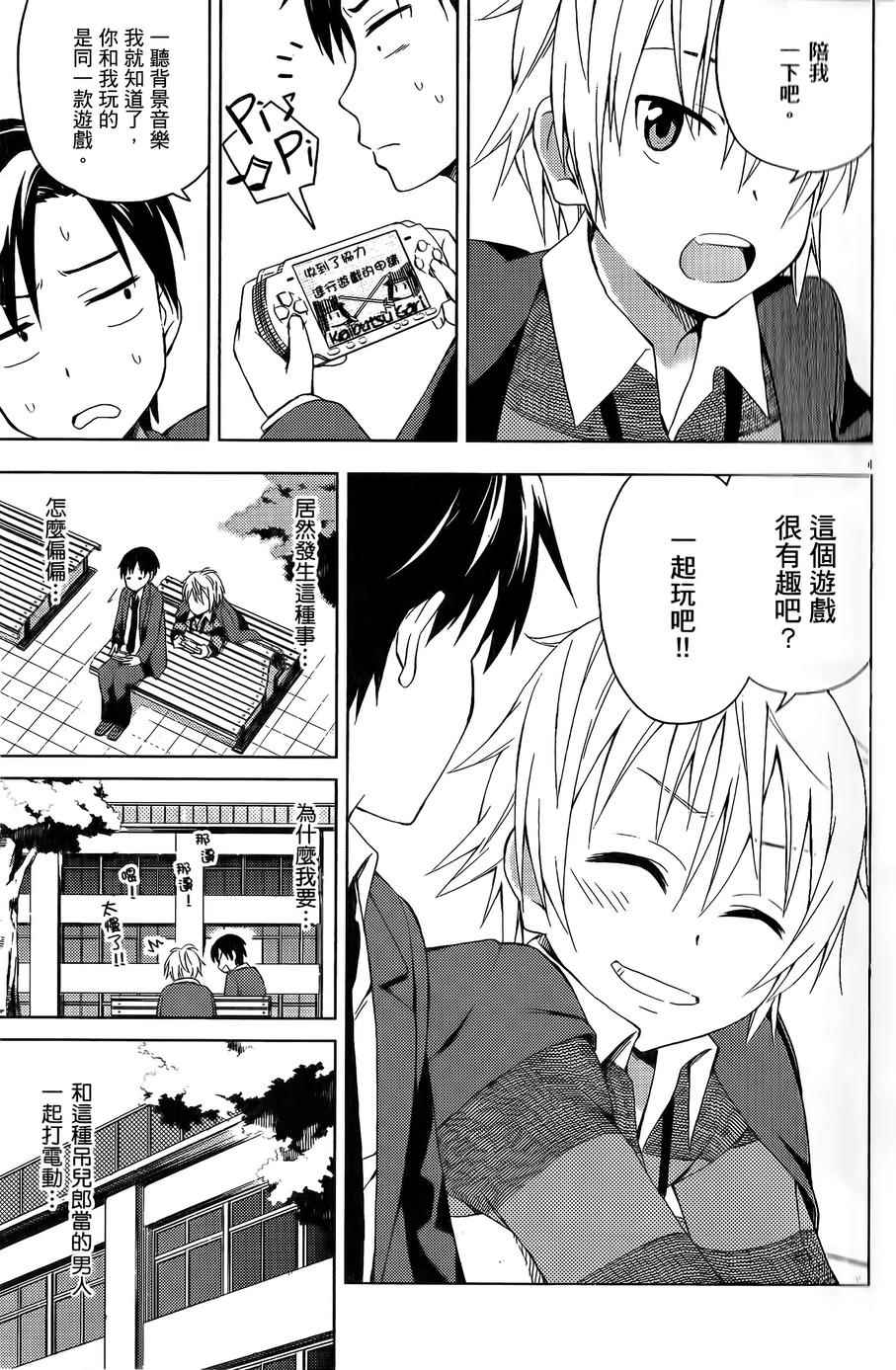 第7话6