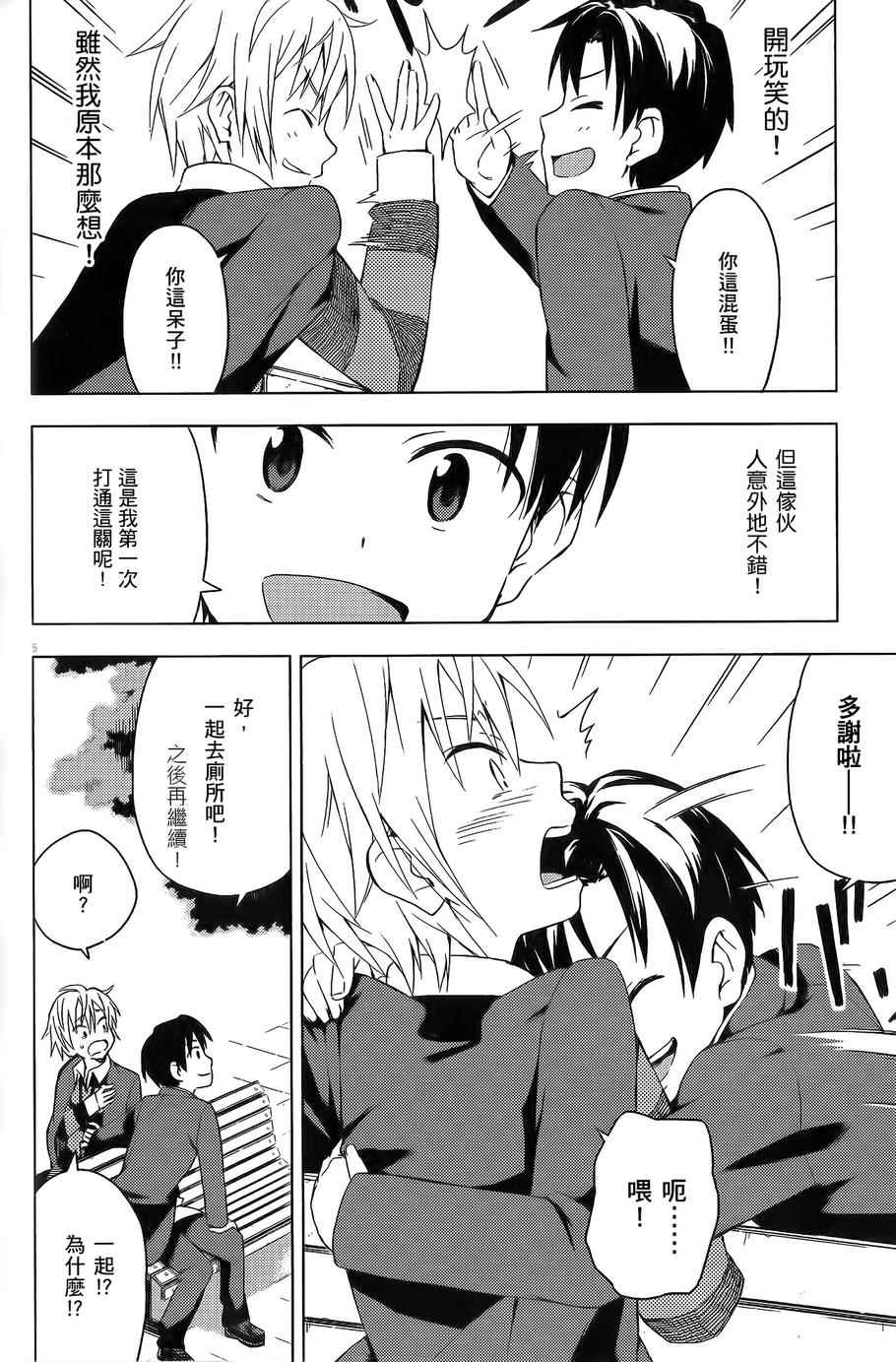 第7话7
