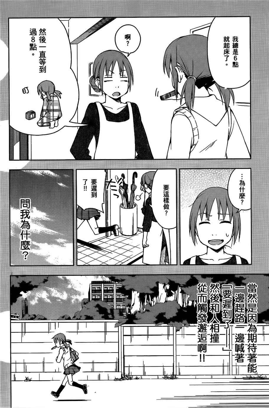 第11话1
