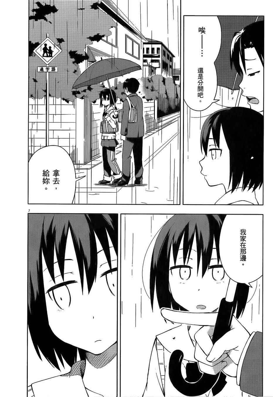 第11话9