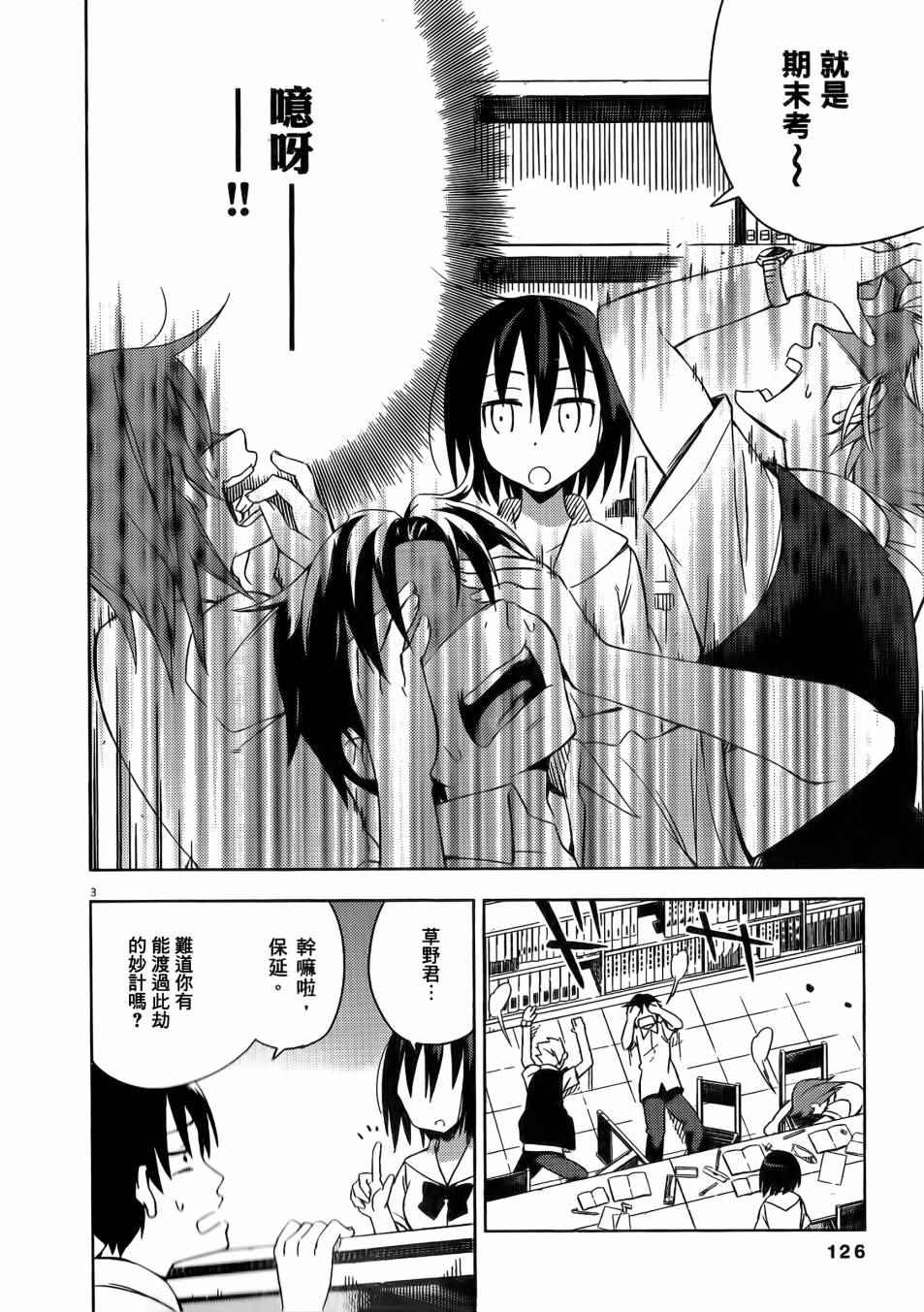 第13话5