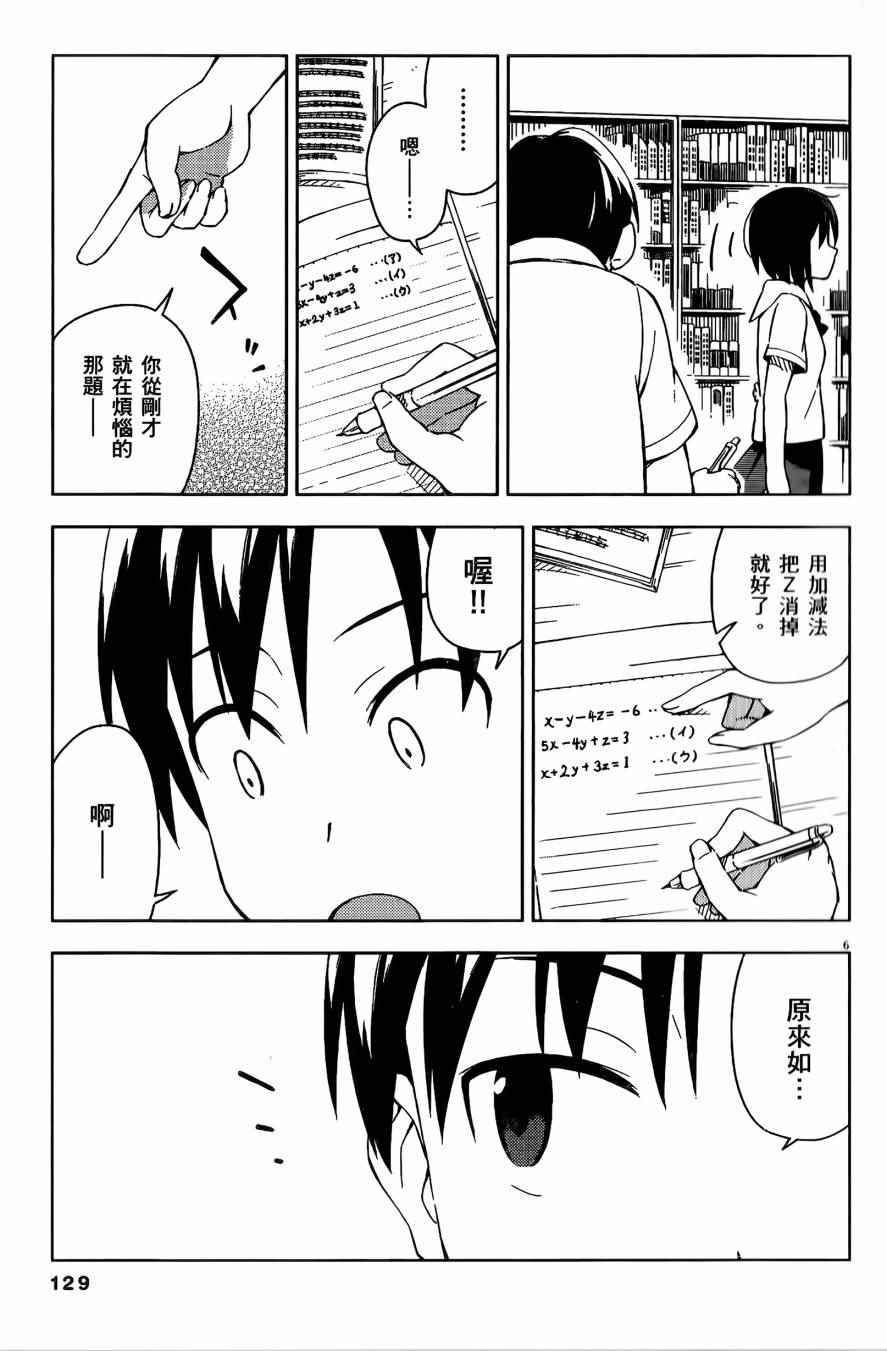 第13话8