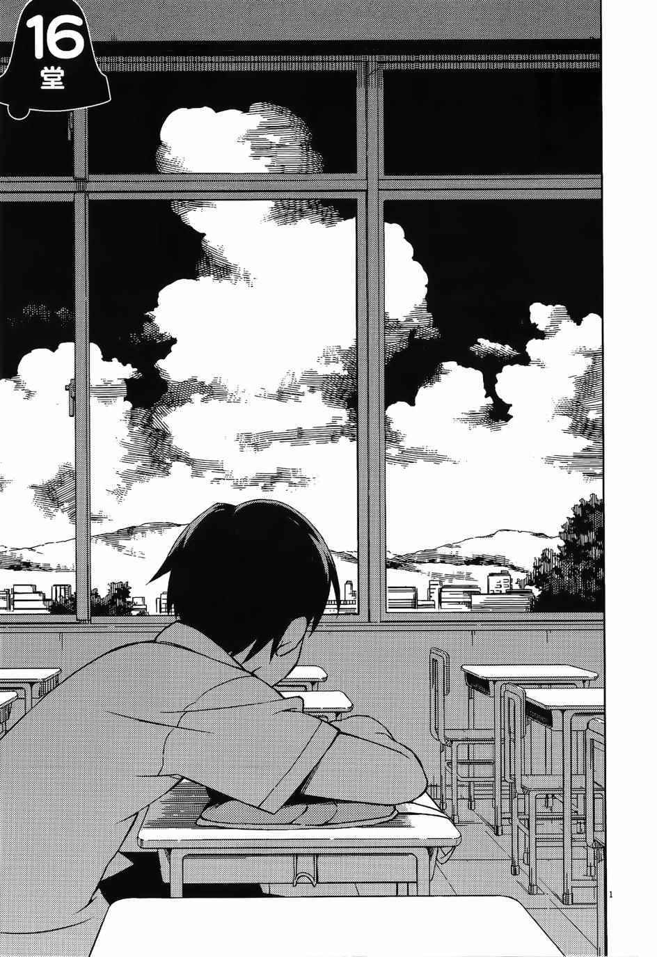 第16话2