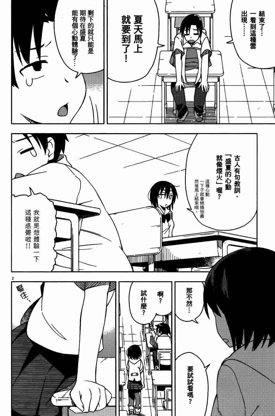 第16话3