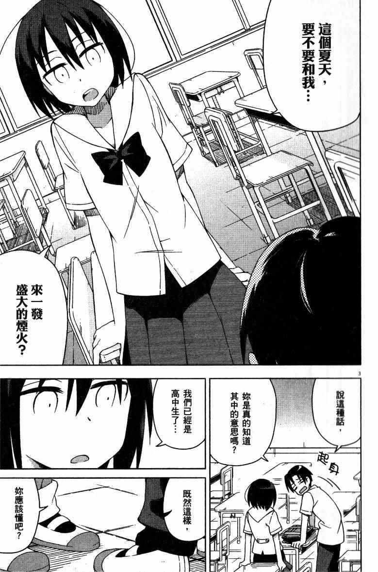 第16话4
