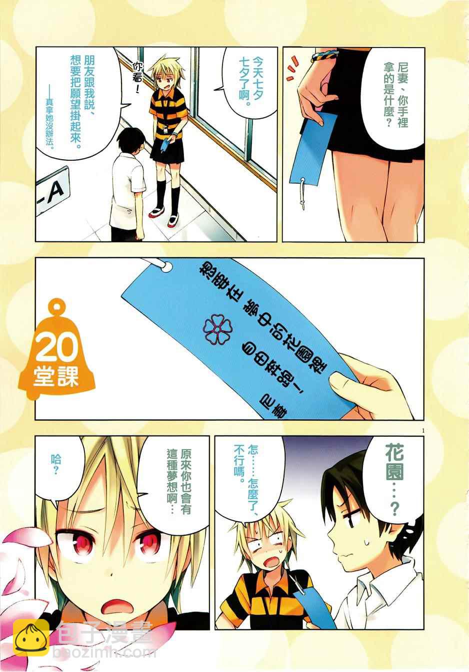 第20话1