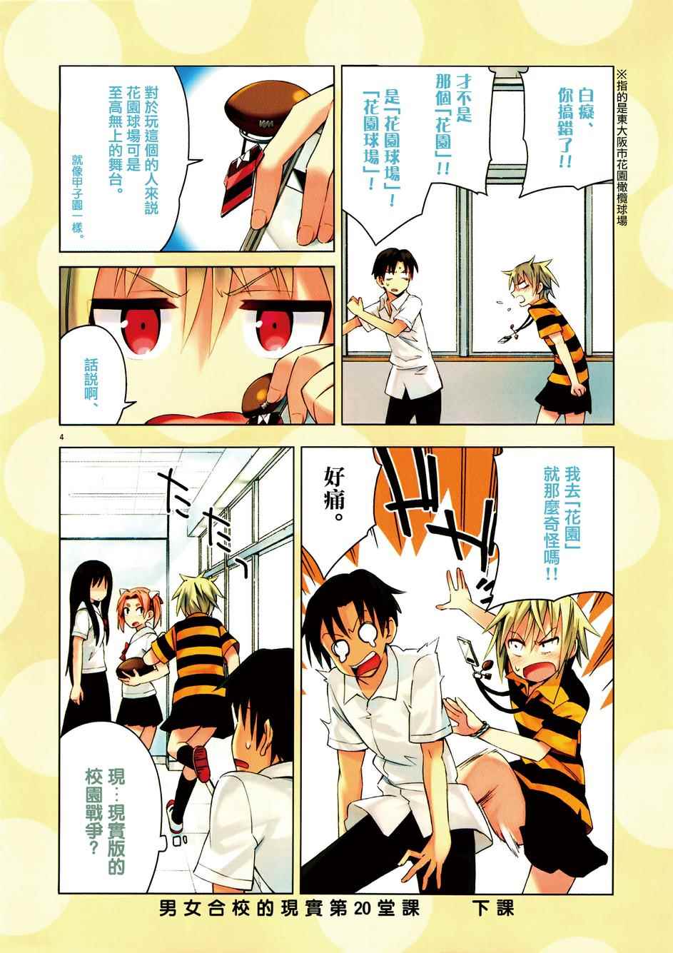 第20话3