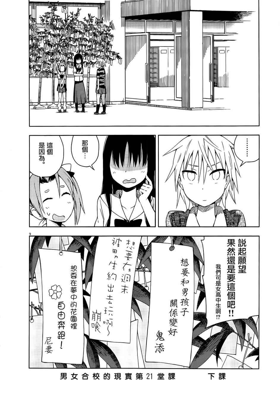第21话12