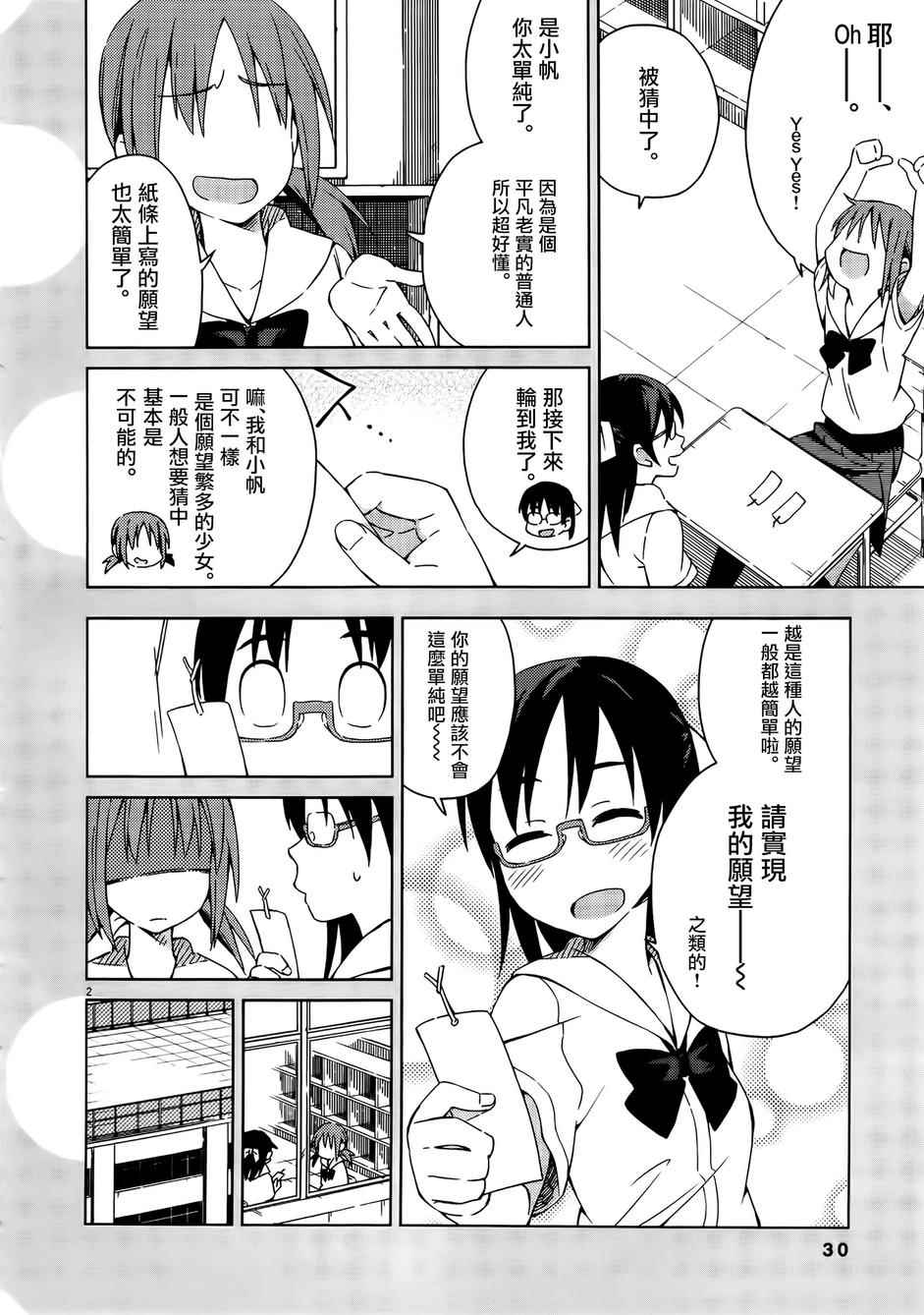 第21话2