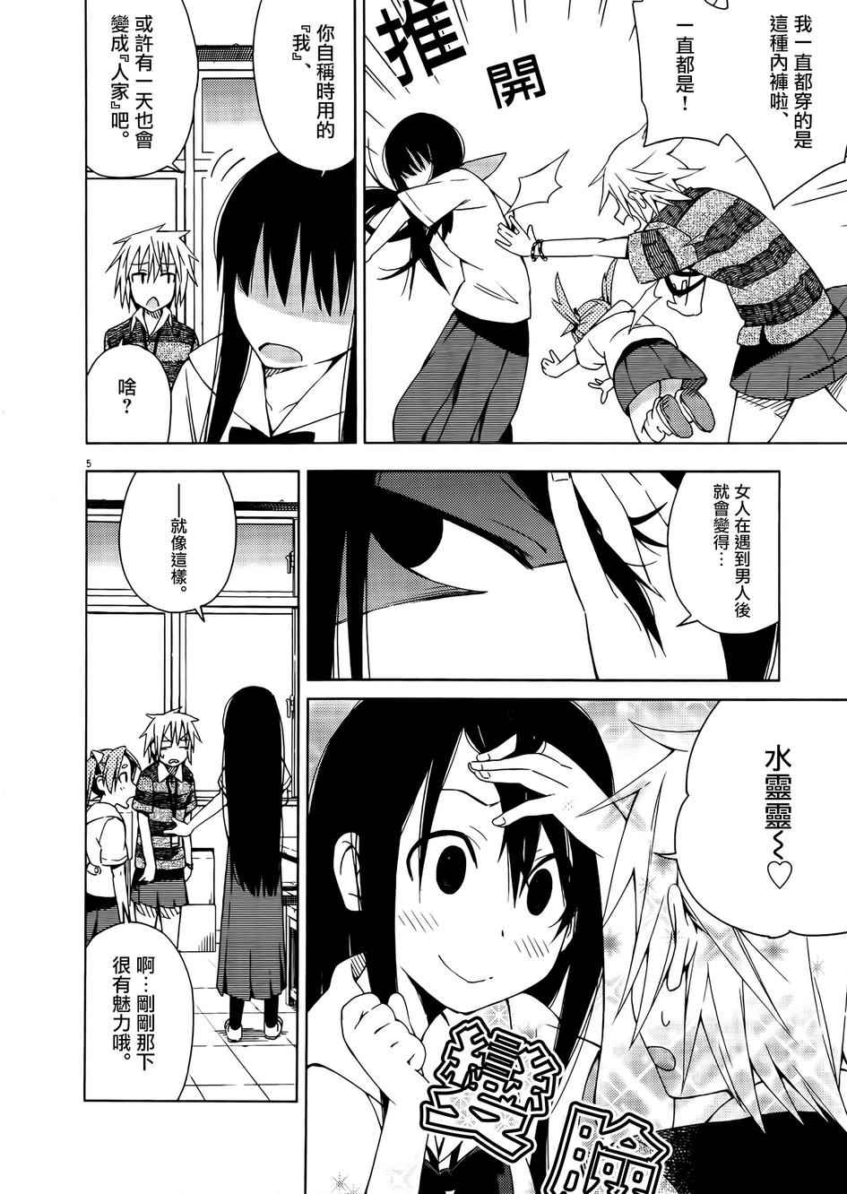第21话8