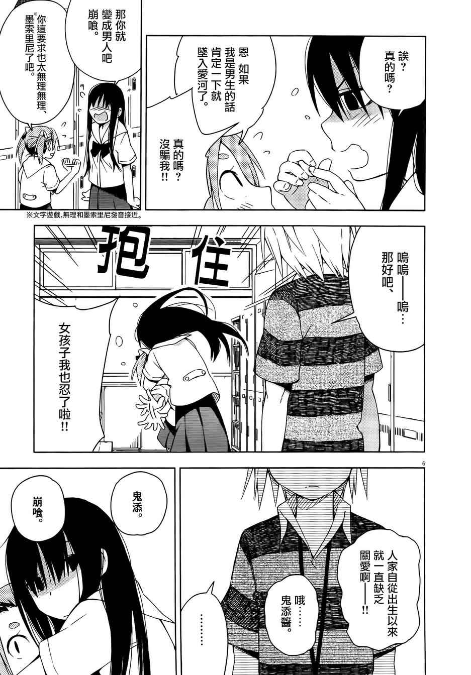 第21话9