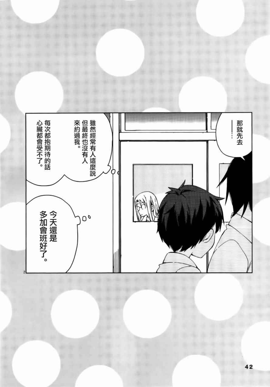 第22话2