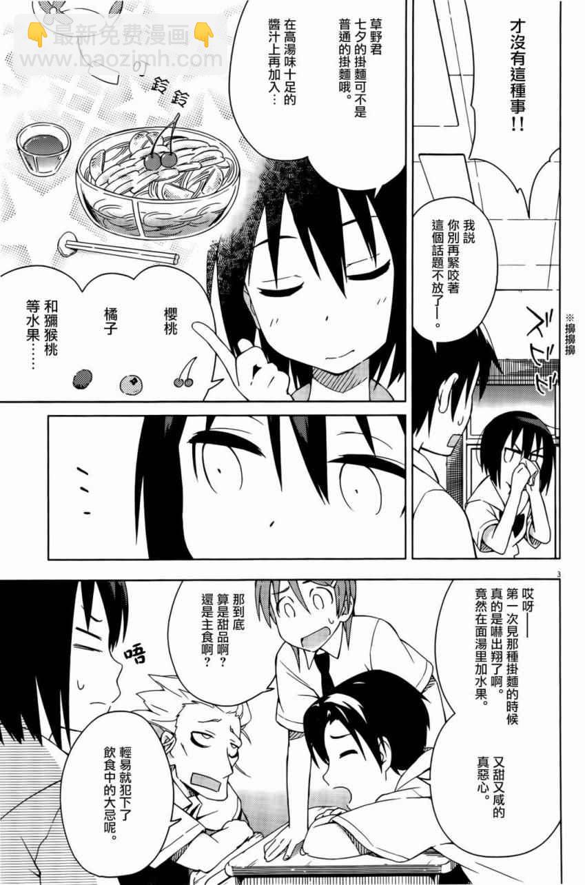 第22话5