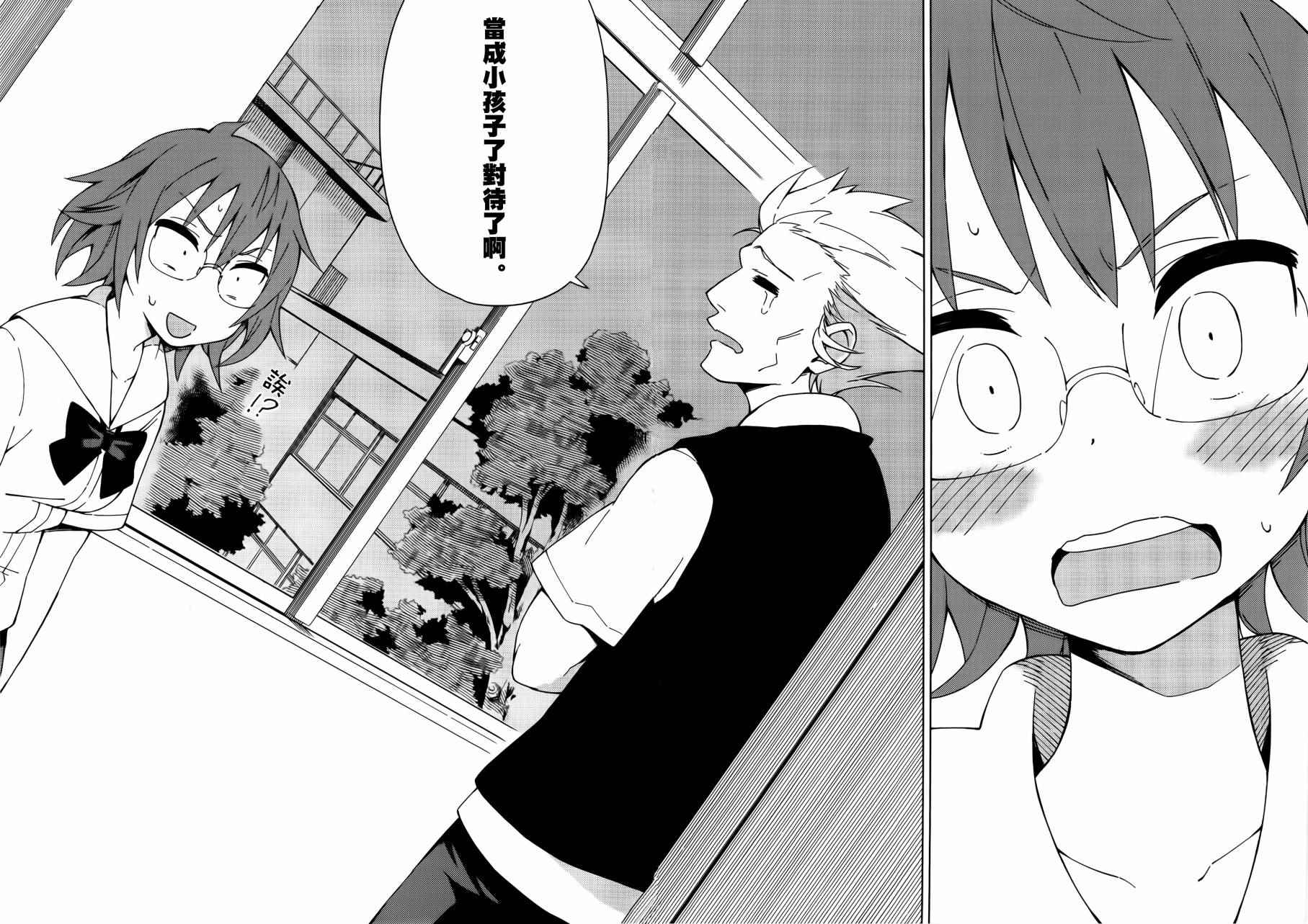 第23话10