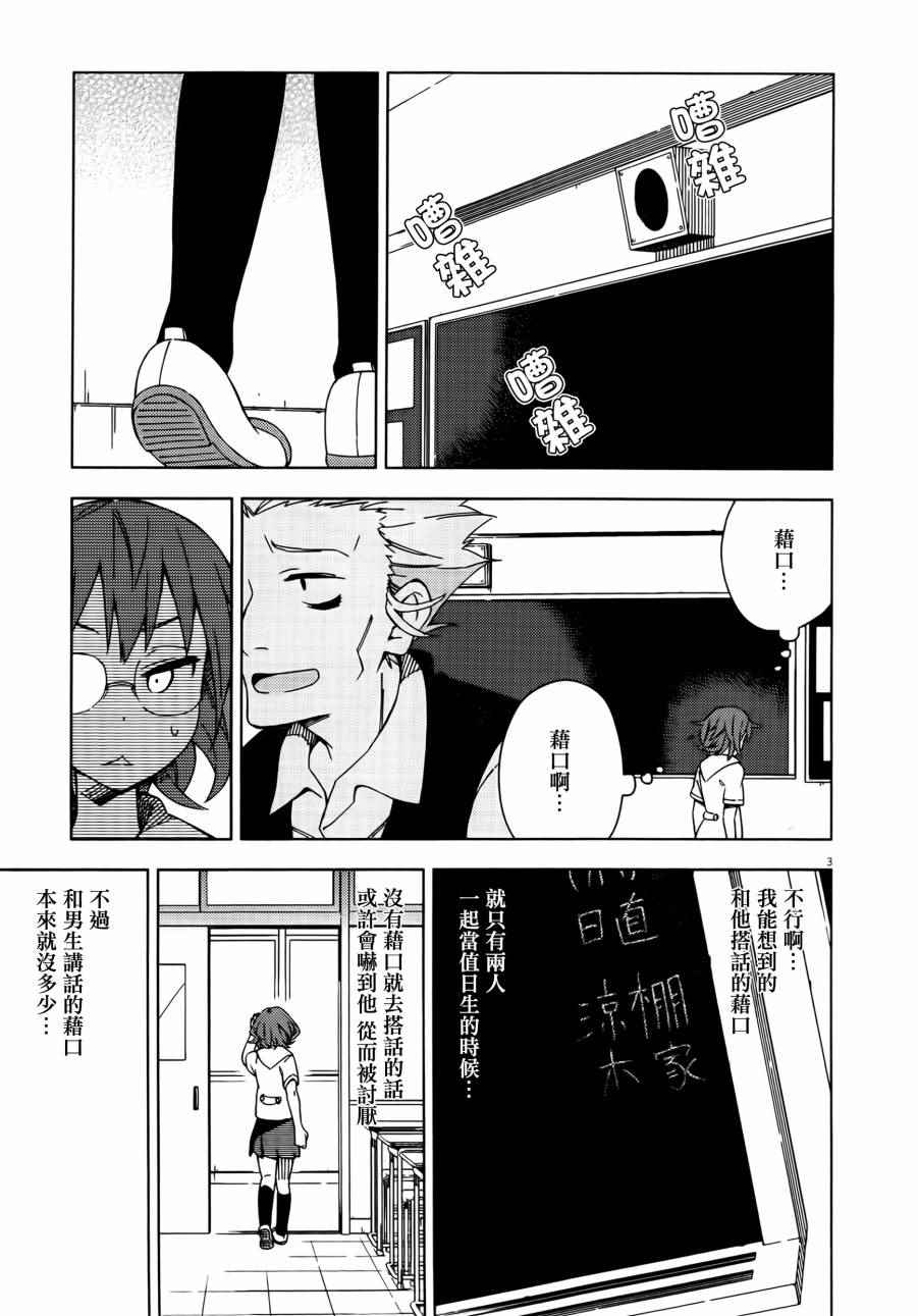 第23话3