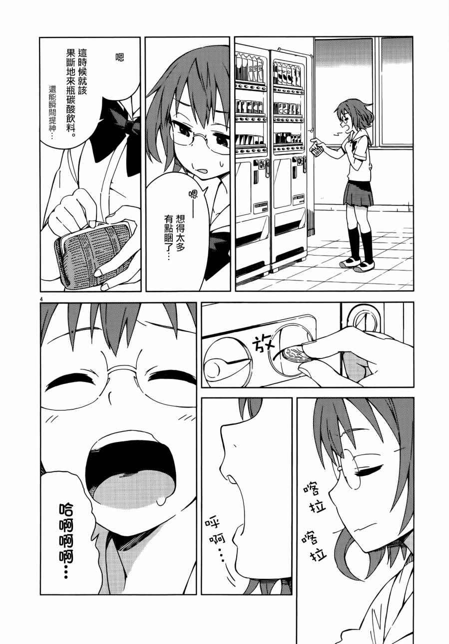 第23话4