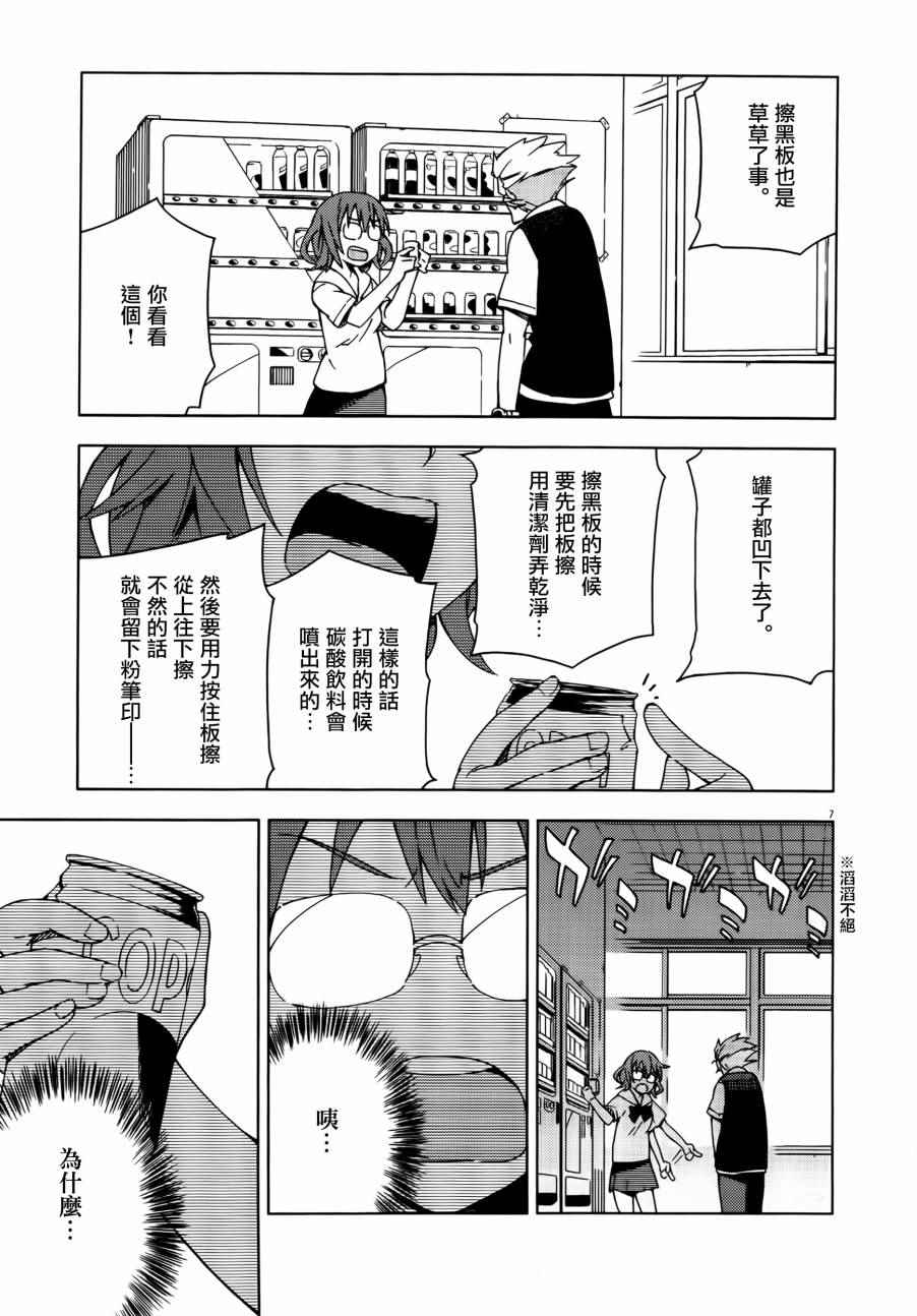 第23话7