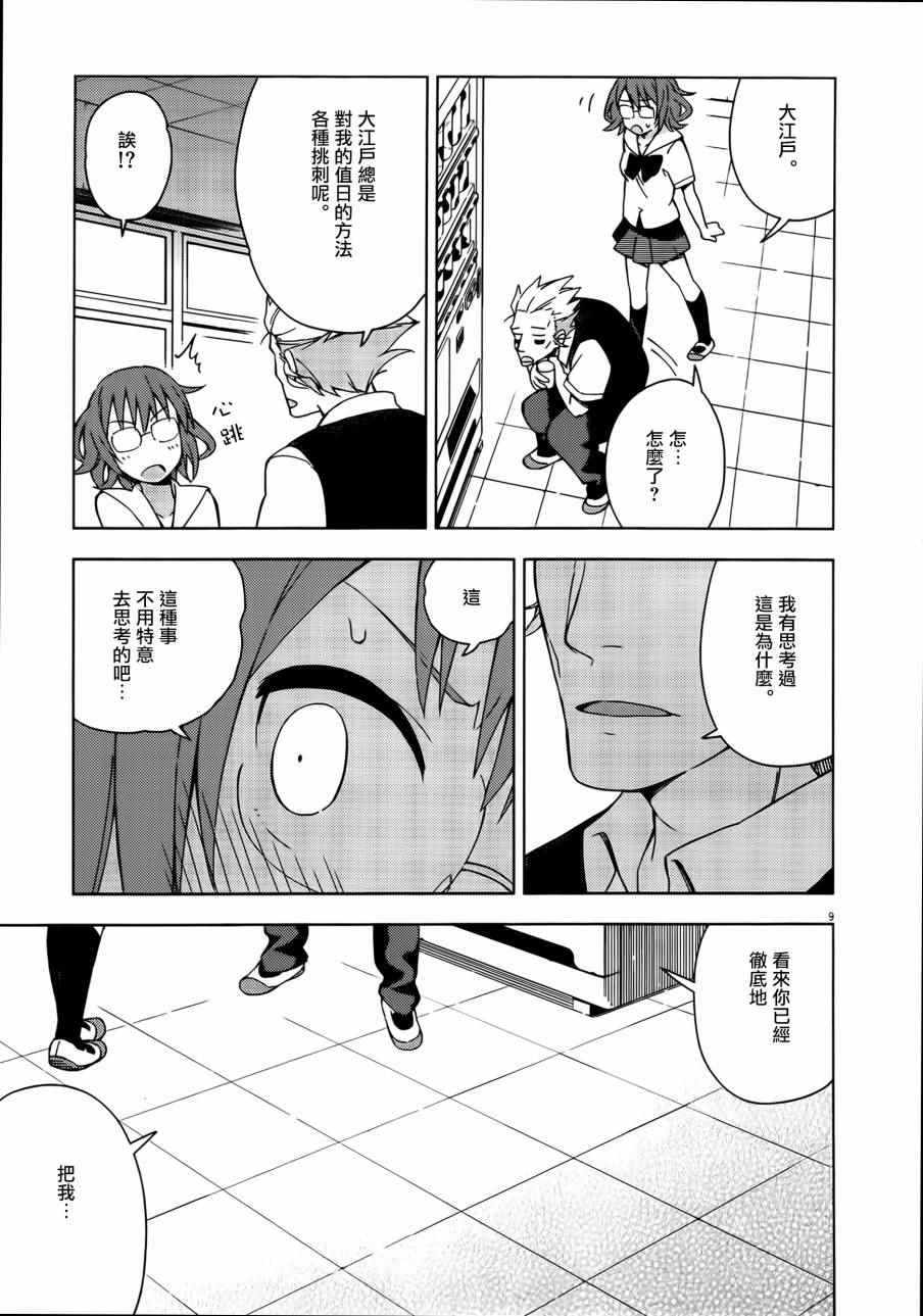 第23话9