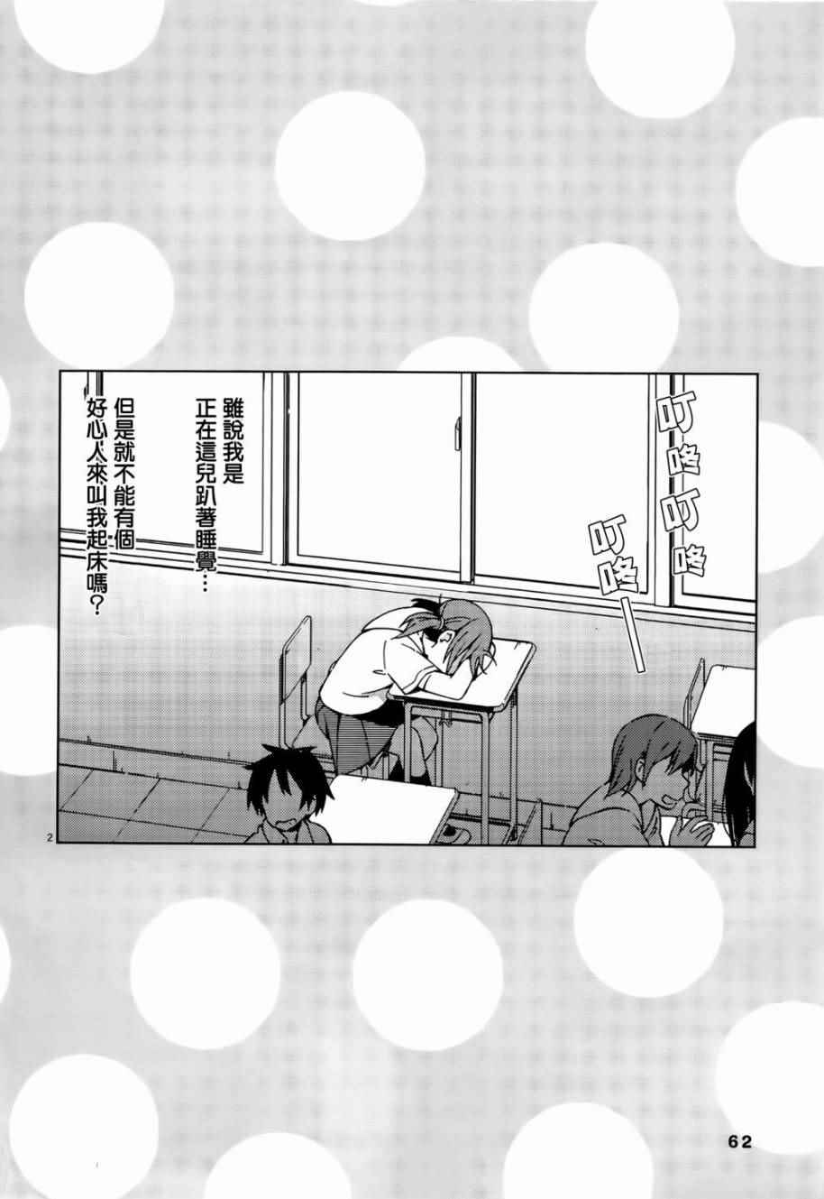 第24话2