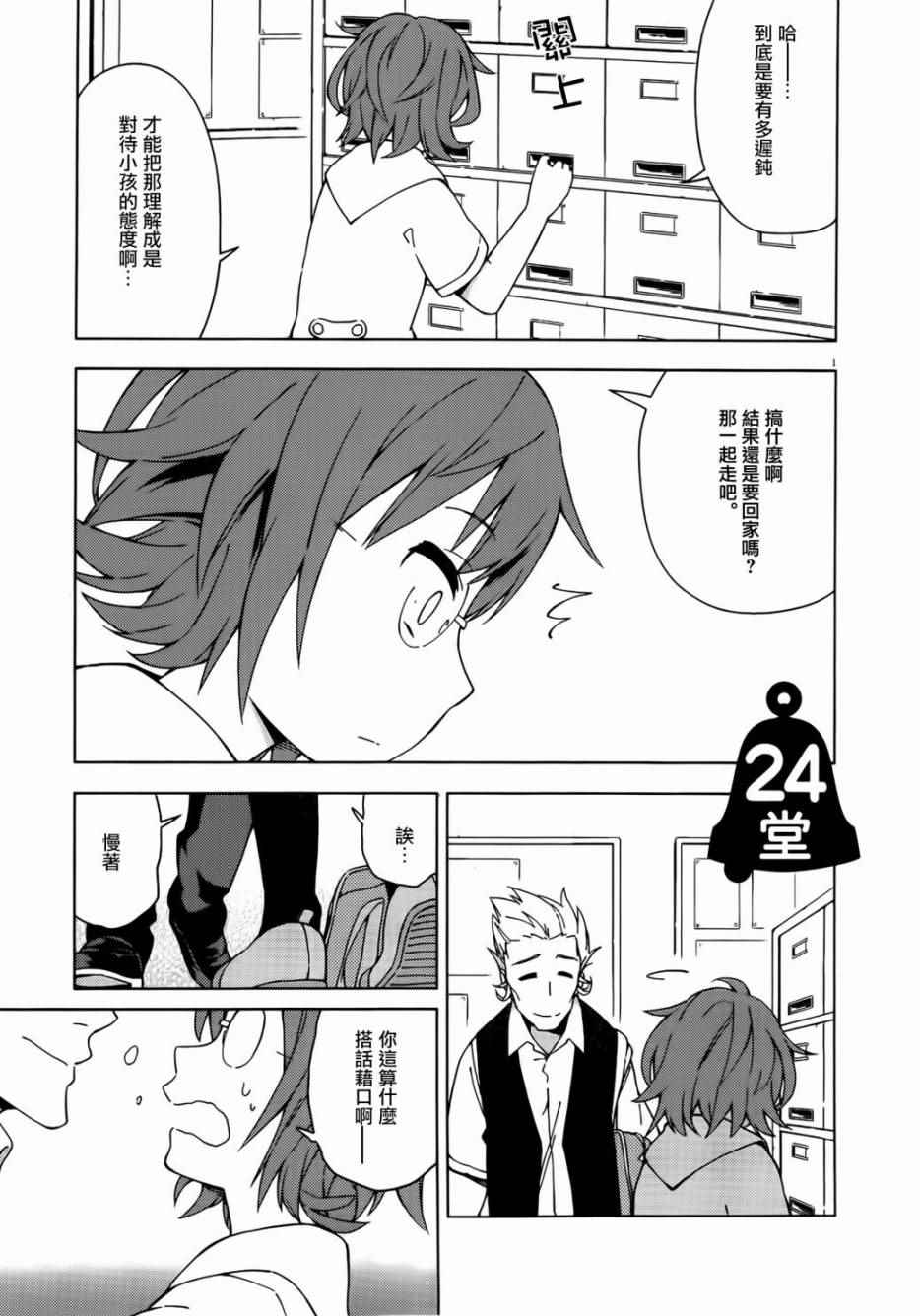 第24话3