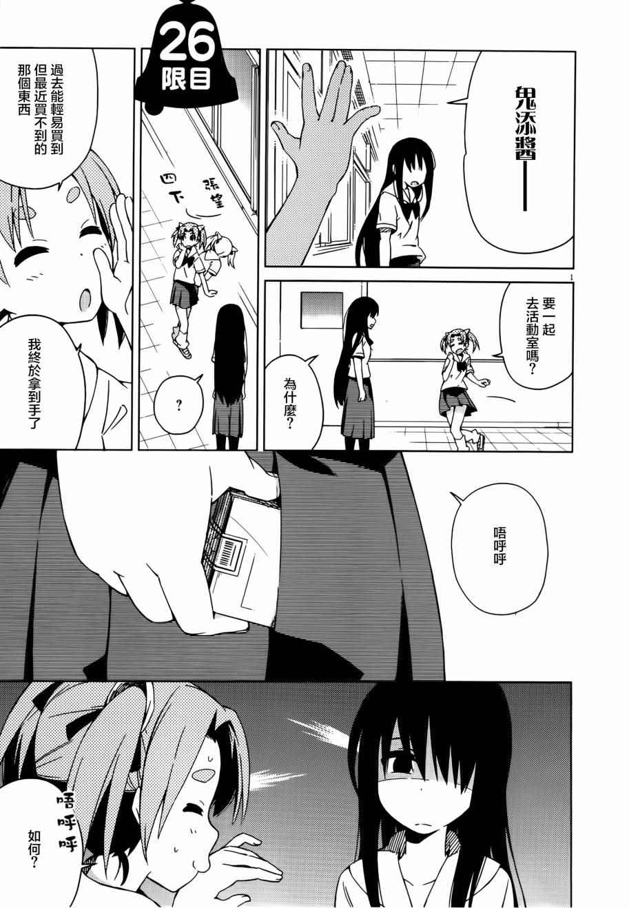 第26话3