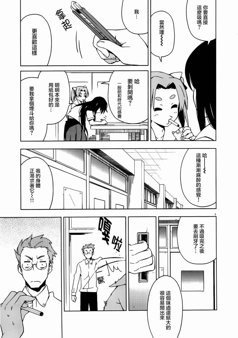 第26话5