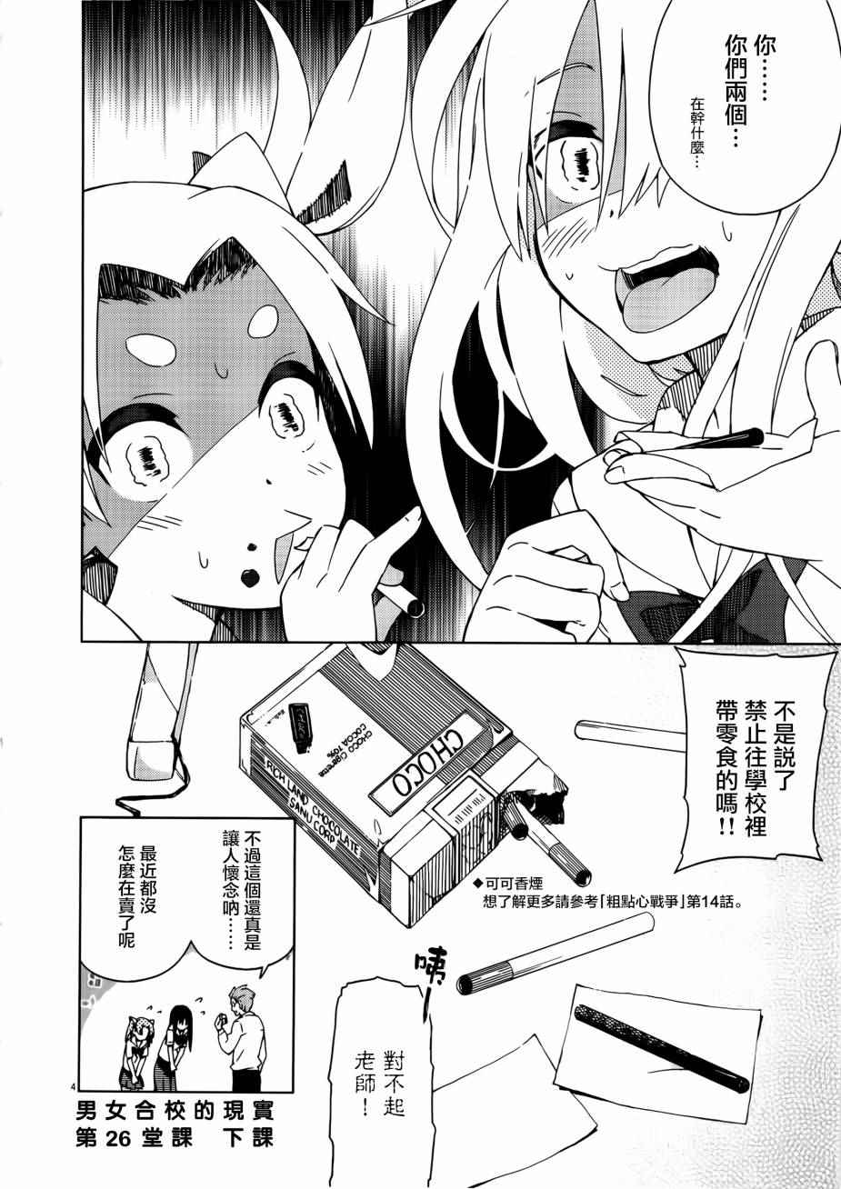 第26话6