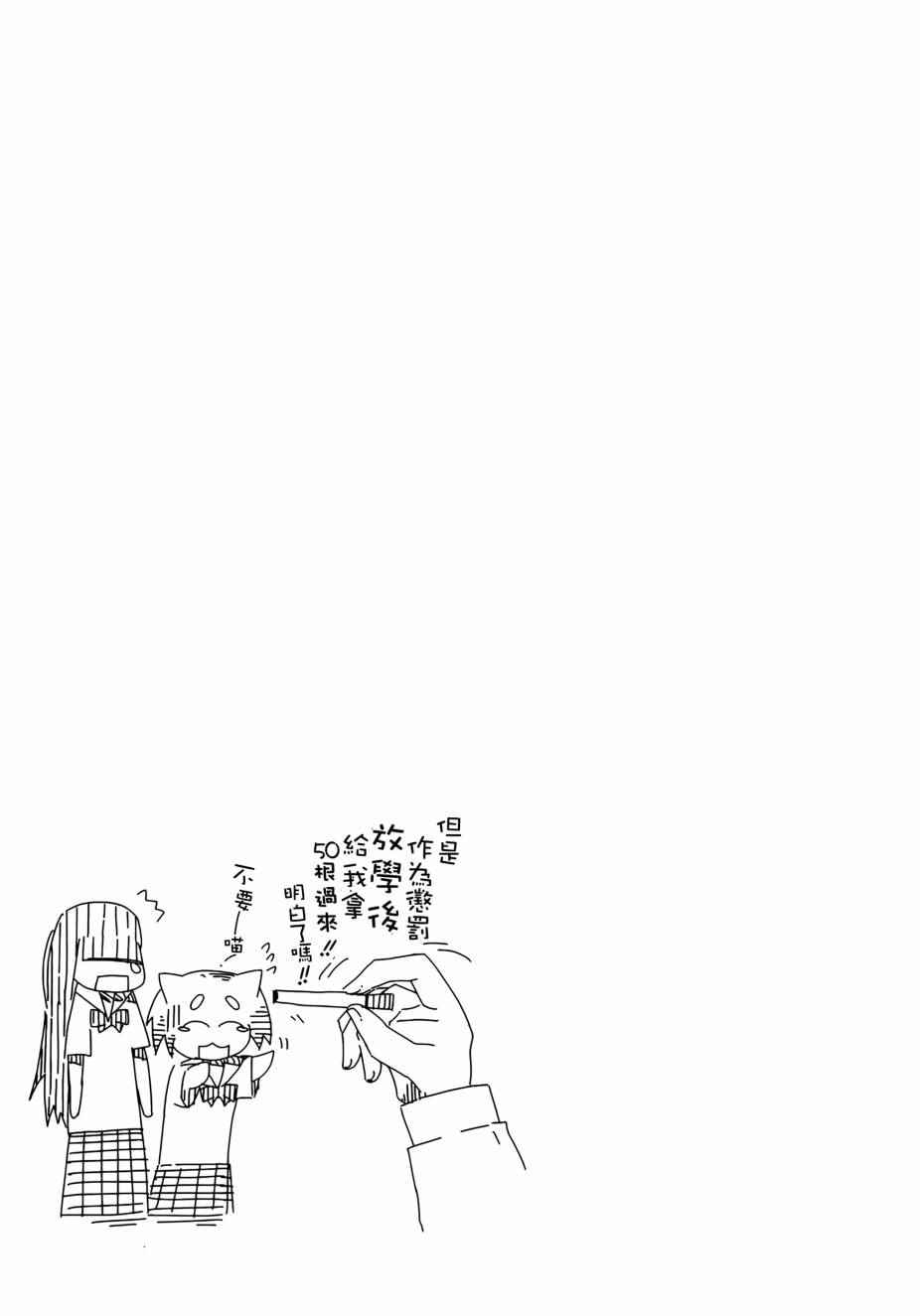 第26话7