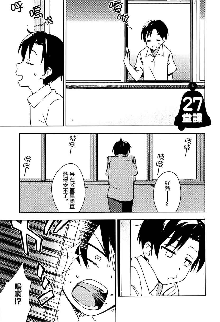 第27话1