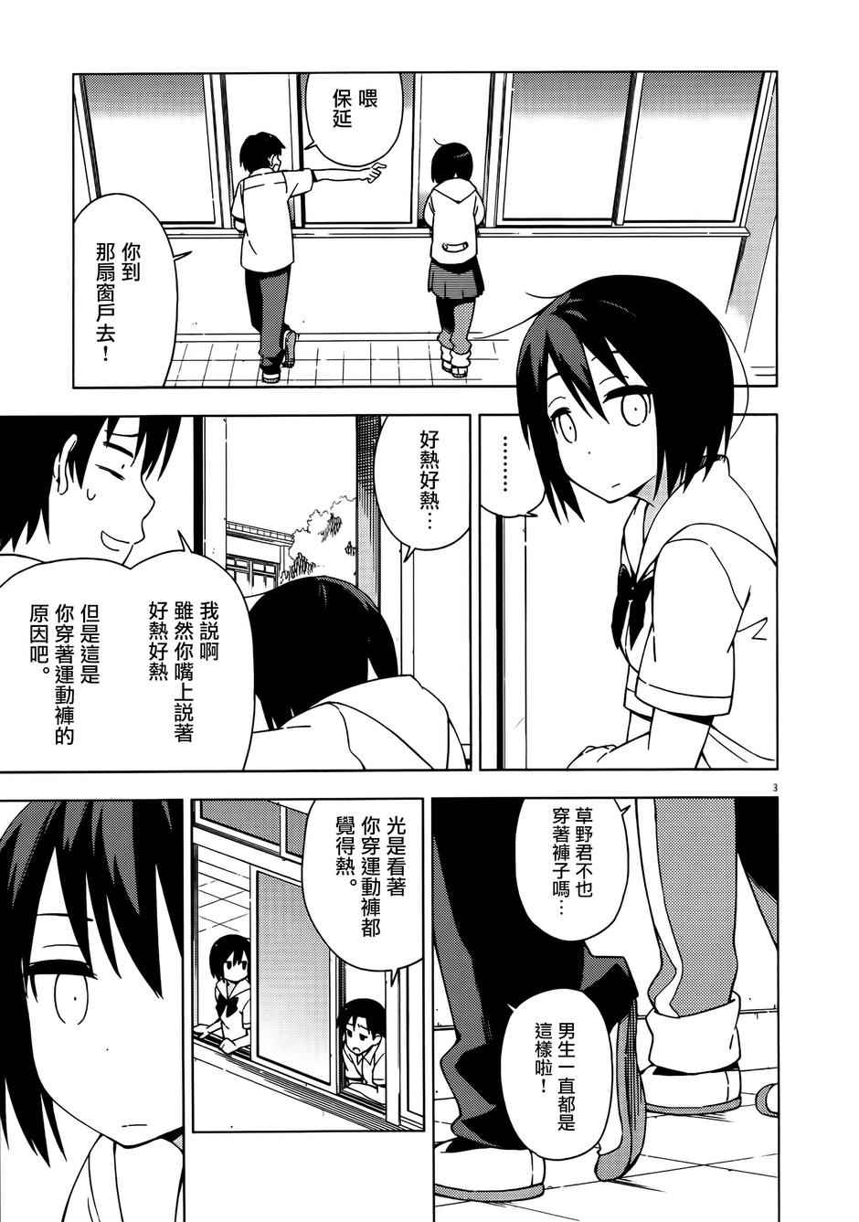 第27话3