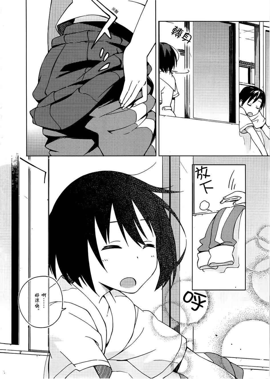 第27话4