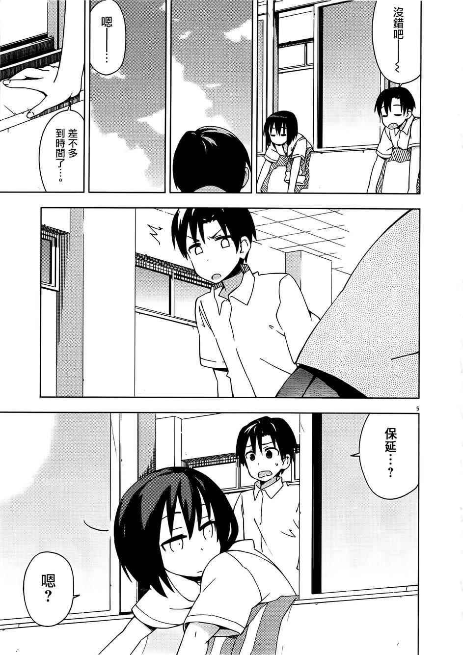 第27话5