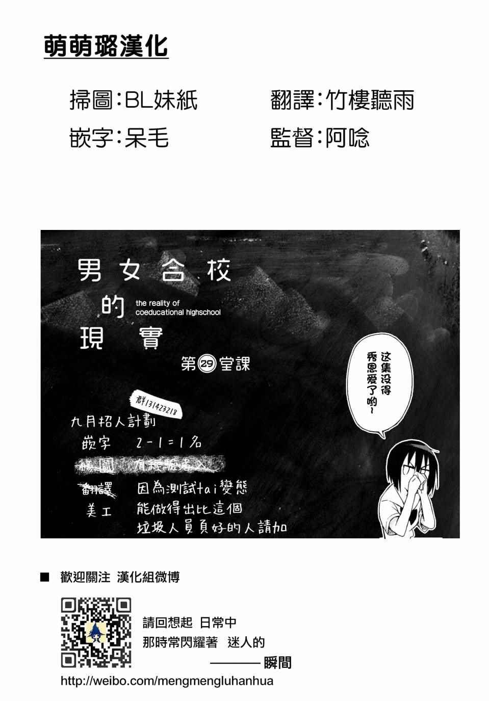 第29话0