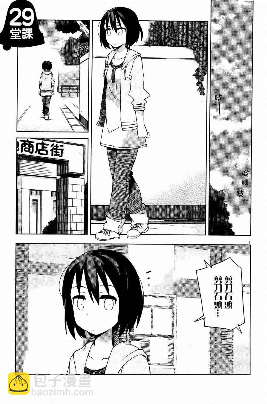 第29话1
