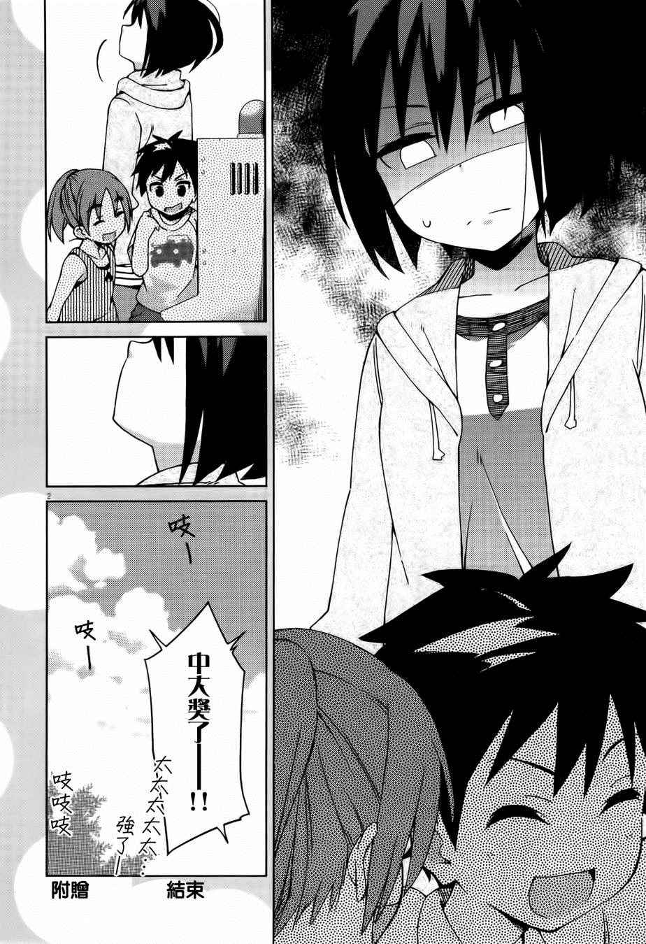 第29话12