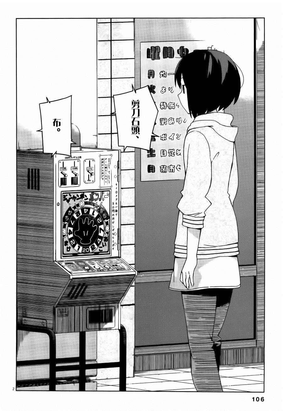 第29话2