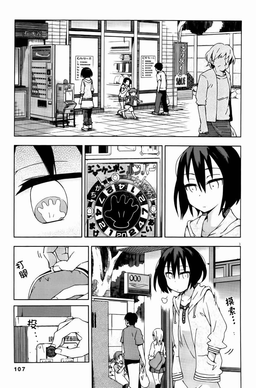 第29话3