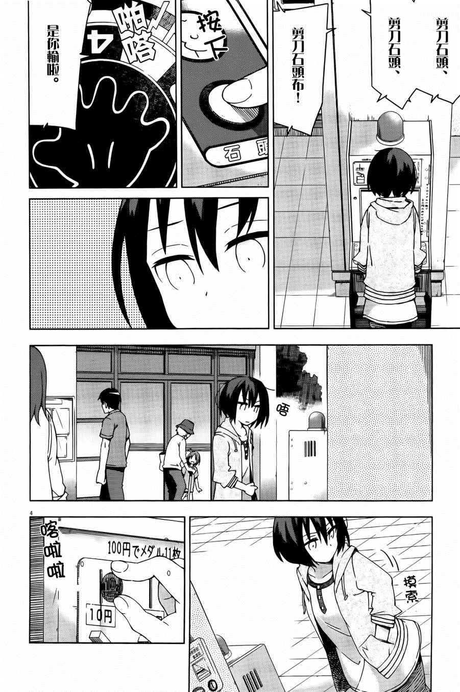 第29话4