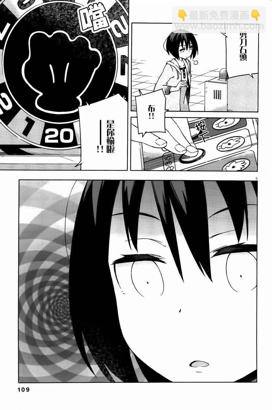 第29话5