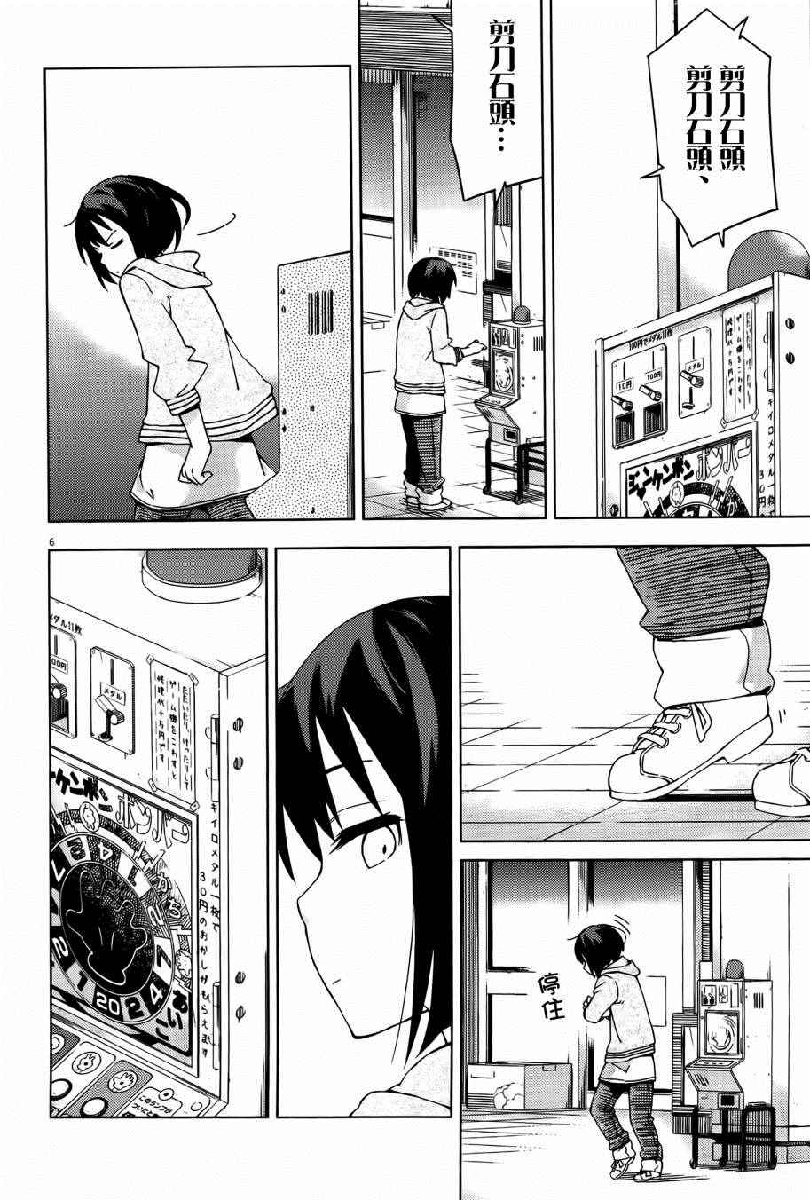 第29话6