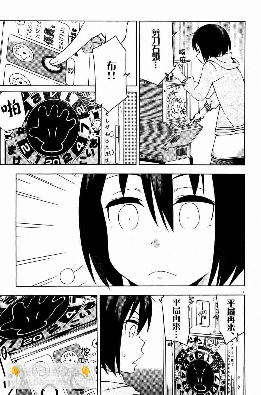 第29话7